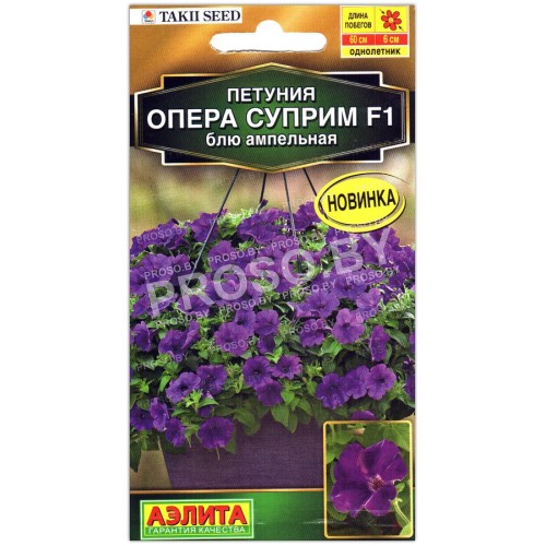 Петуния ампельная Опера суприм блю F1