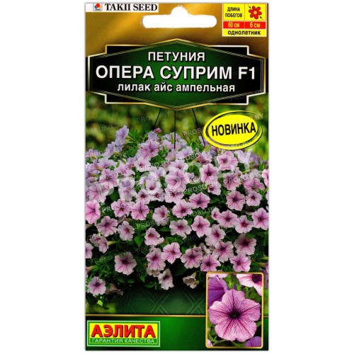 Петуния ампельная Опера суприм лилак айс F1