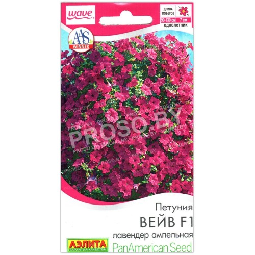 Петуния ампельная Вейв лавендер F1