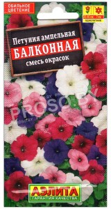 Петуния Балконная смесь