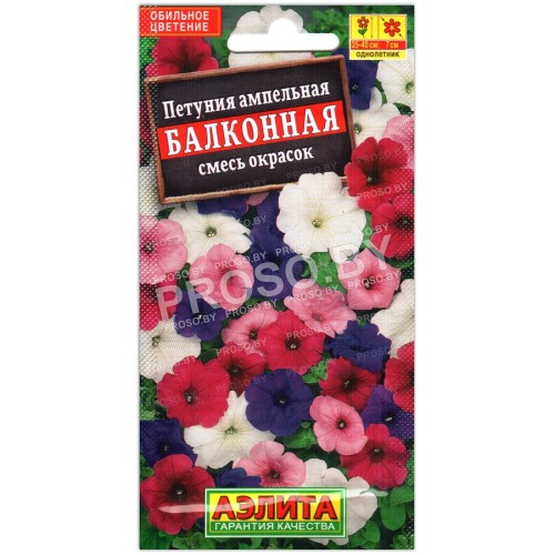 Петуния Балконная смесь