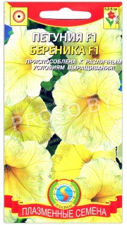 Петуния Береника F1