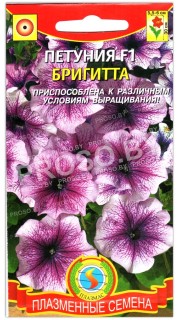 Петуния Бригитта F1