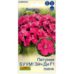 Петуния БУУМ! Эйч ди пинк F1