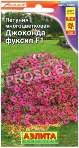 Петуния Джоконда фуксия F1