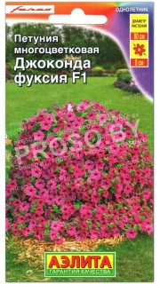 Петуния Джоконда фуксия F1