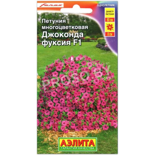 Петуния Джоконда фуксия F1