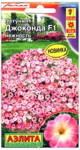 Петуния Джоконда нежность F1
