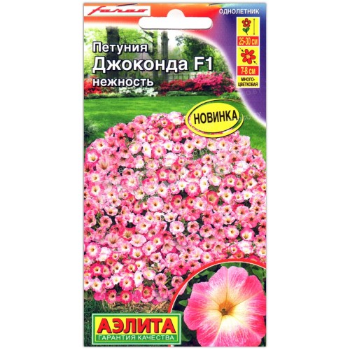 Петуния Джоконда нежность F1