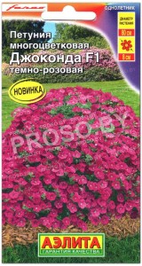 Петуния Джоконда темно-розовая F1