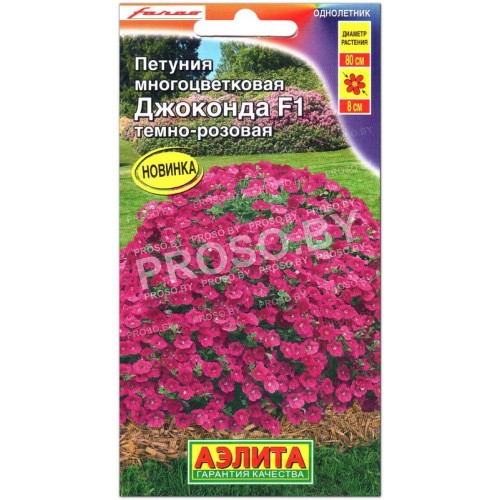 Петуния Джоконда темно-розовая F1