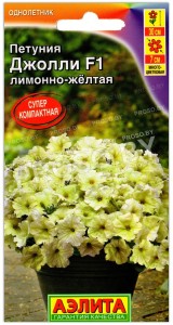 Петуния Джолли лимонно-желтая F1