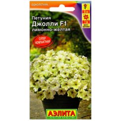 Петуния Джолли лимонно-желтая F1