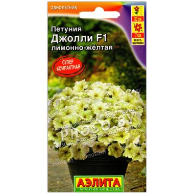 Петуния Джолли лимонно-желтая F1