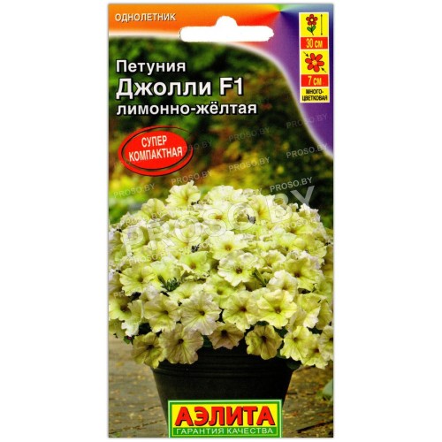 Петуния Джолли лимонно-желтая F1