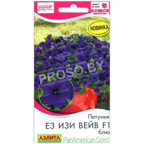 Петуния Е3 Изи вейв блю F1