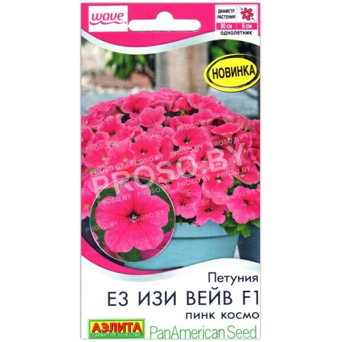 Петуния Е3 Изи вейв пинк космо F1