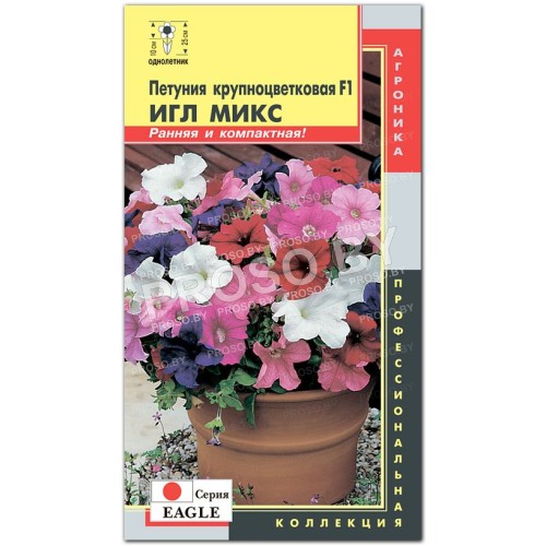 Петуния Игл Микс F1