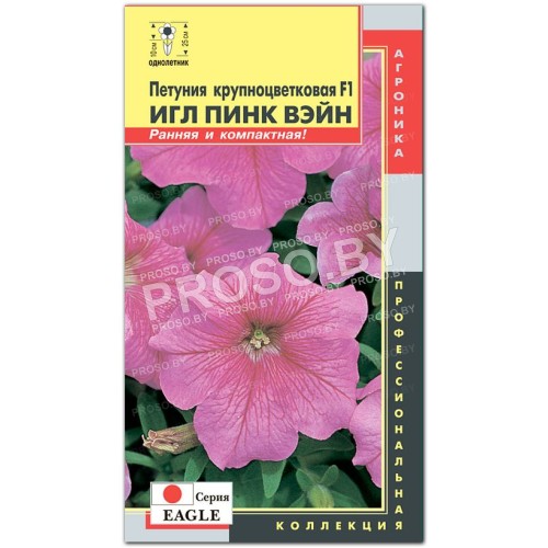Петуния Игл Пинк Вэйн F1