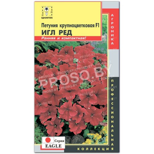 Петуния Игл Ред F1