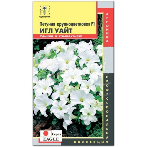 Петуния Игл Уайт F1