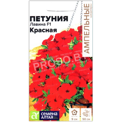 Петуния каскадная Лавина красная F1