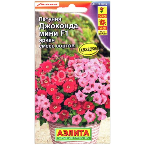 Петуния мини Джоконда яркая смесь сортов F1