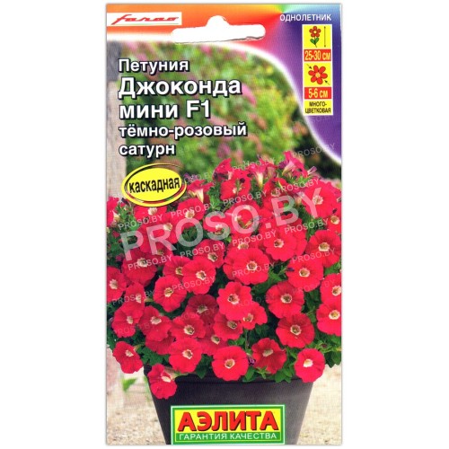 Петуния мини Джоконда темно-розовый сатурн F1