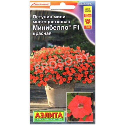 Петуния мини многоцветковая Минибелло красная F1