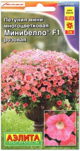 Петуния мини многоцветковая Минибелло розовая F1