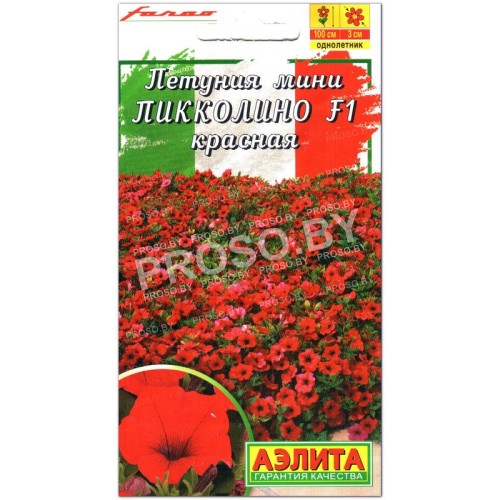 Петуния мини многоцветковая Пикколино красная F1