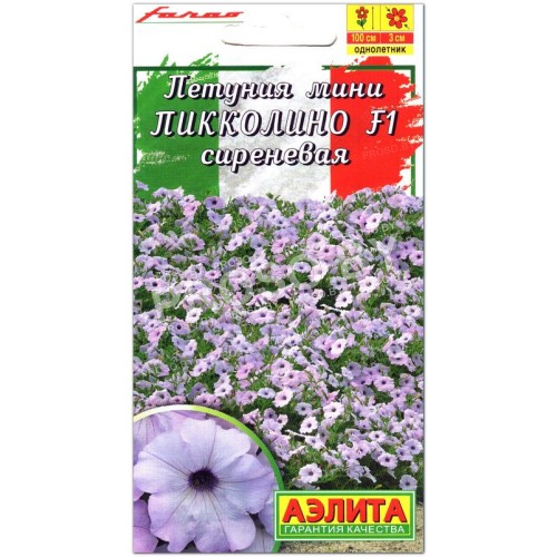 Петуния мини многоцветковая Пикколино сиреневая F1