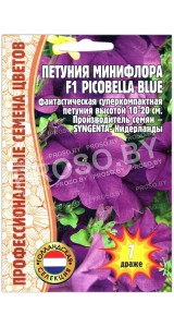 Петуния минифлора Picobella blue F1