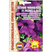 Петуния минифлора Picobella blue F1