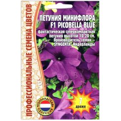 Петуния минифлора Picobella blue F1