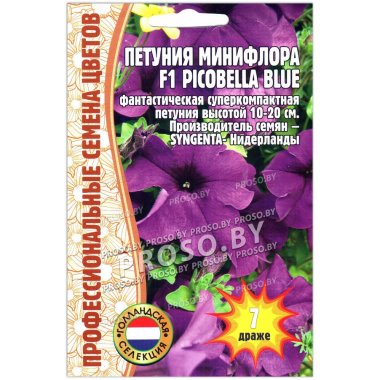 Петуния минифлора Picobella blue F1