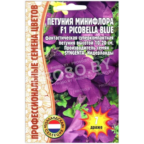 Петуния минифлора Picobella blue F1
