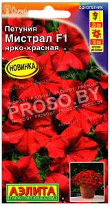 Петуния Мистарл ярко-красная F1