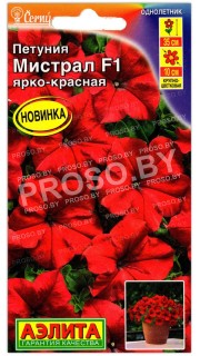 Петуния Мистарл ярко-красная F1