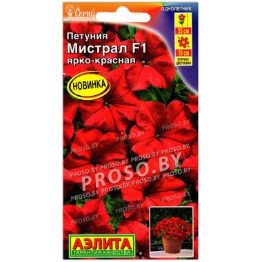 Петуния Мистарл ярко-красная F1