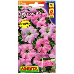 Петуния Мистрал перли F1