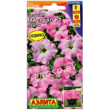 Петуния Мистрал перли F1