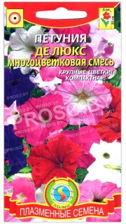 Петуния многоцветковая Де Люкс, смесь
