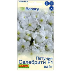 Петуния многоцветковая Селебрити вайт F1
