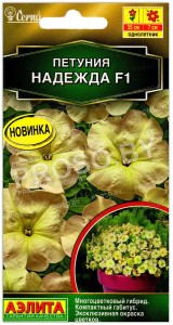 Петуния Надежда F1
