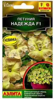 Петуния Надежда F1