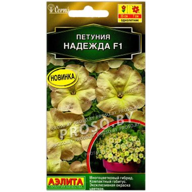 Петуния Надежда F1
