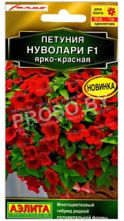 Петуния Нуволари ярко-красная F1