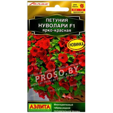 Петуния Нуволари ярко-красная F1