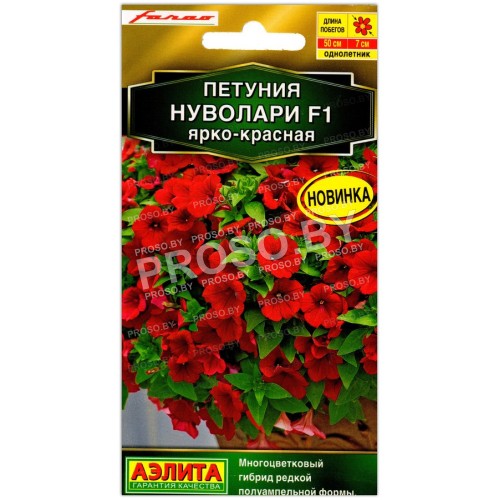 Петуния Нуволари ярко-красная F1